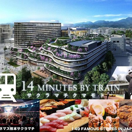 Kumamoto - House / Vacation Stay 75194 外观 照片